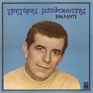 Γρηγόρης Μπιθικώτσης - 1963-1971 download free