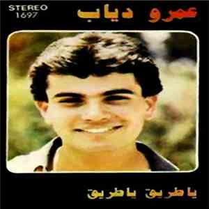 عمرو دياب - ياطريق ياطريق download free