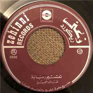 مهدي زعرور - يا شريكة حياتي / تقسيم ربابة download free