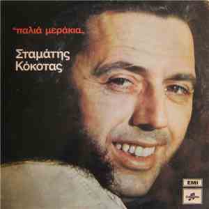 Σταμάτης Κόκοτας - Παλιά Μεράκια download free