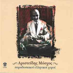 Αριστείδης Μόσχος - Παραδοσιακοί Ελληνικοί Χοροί download free