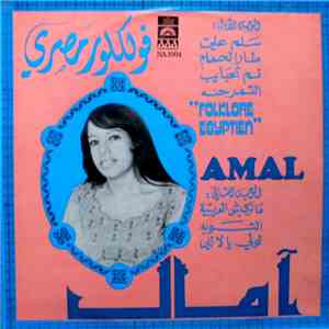 Amal - Sallem Aley download free