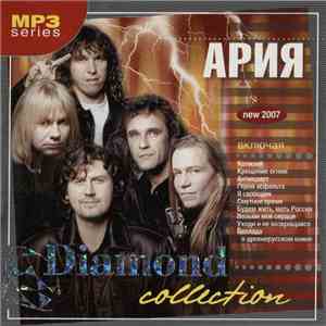 Ария - Diamond Collection download free