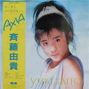 斉藤由貴 - Axia download free