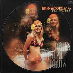しんたろう と ニュービート - 闇み夜の国から (Drum Drum Drum) download free