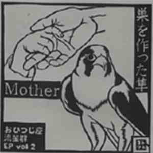 おひつじ座流星群 - おひつじ座流星群 Ep Vol.2 download free