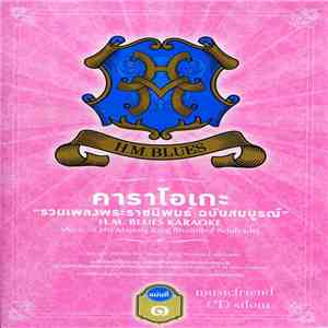 H.M. Blues - H.M. Blues Karaoke download free H.M. Blues - H.M. Blues Karaoke download mp3 flac