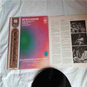 諸井誠 = Makoto Moroi - 尺八の為の音楽 = Music For Shakuhachi download free