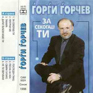 Ѓорѓи Ѓорчев - За Секогаш Ти download free