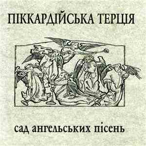Піккардійська Терція - Сад Ангельских Пiсень download free