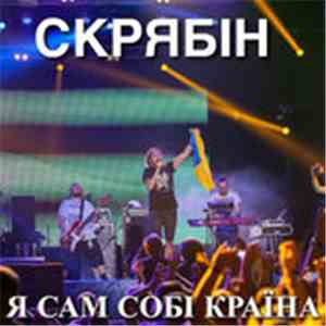 Skryabin - Your Own Country download free