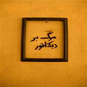 Sohrab - You Are Not Alone II download free