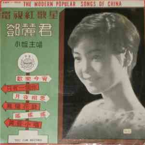 Teresa Teng - 鄧麗君精選歌曲 download free