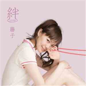 Tohko - 絆 ～KIZUNA～ download free