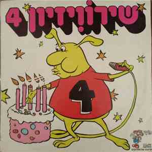 Various - שירוויזיון 4 download free