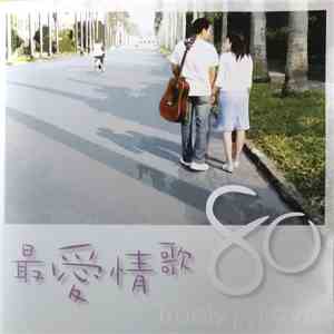 Various - 《最愛情歌80》世紀情歌超級精選 Truly In Love 3 download free Various - 《最愛情歌80》世紀情歌超級精選 Truly In Love 3 download mp3 flac