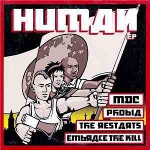 Various - Human EP download free