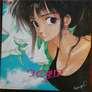 ウインダリア・オーケストラ - Windaria Soundtrack download free